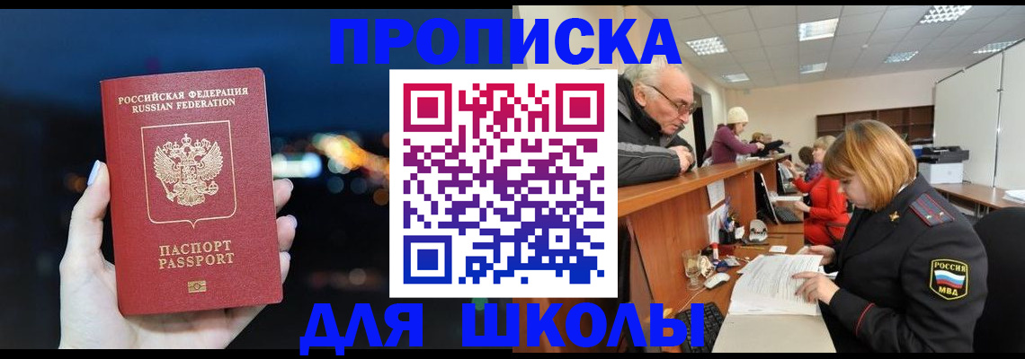 прописка от собственника в Ишиме