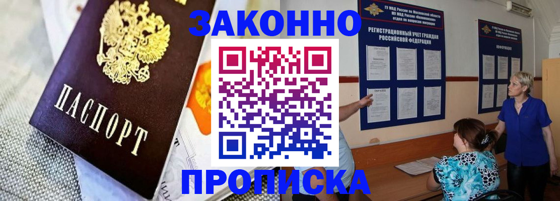 временная регистрация 2025 в Ишиме